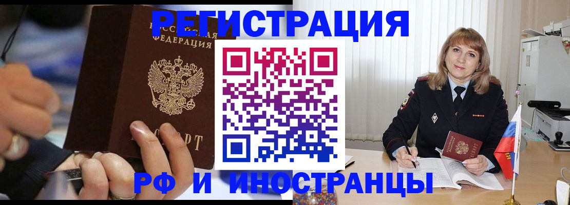 прописка ребенка в Озёрах