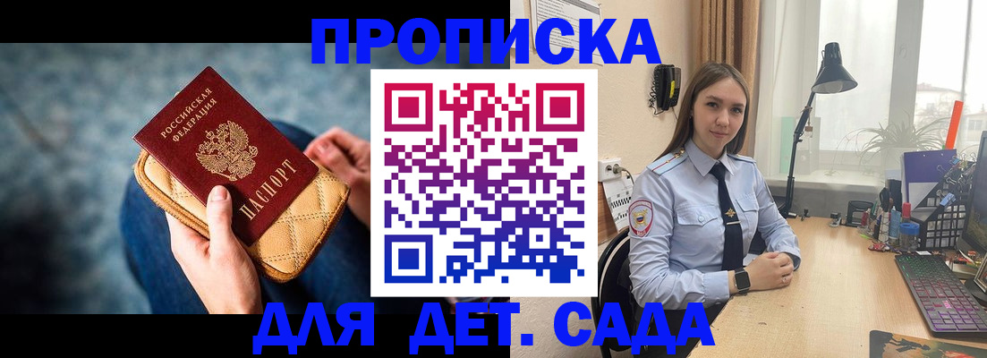 временная регистрация купить в Озёрах