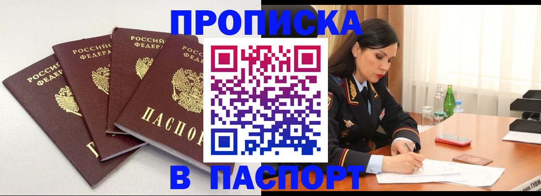 временная регистрация надежно в Озёрах